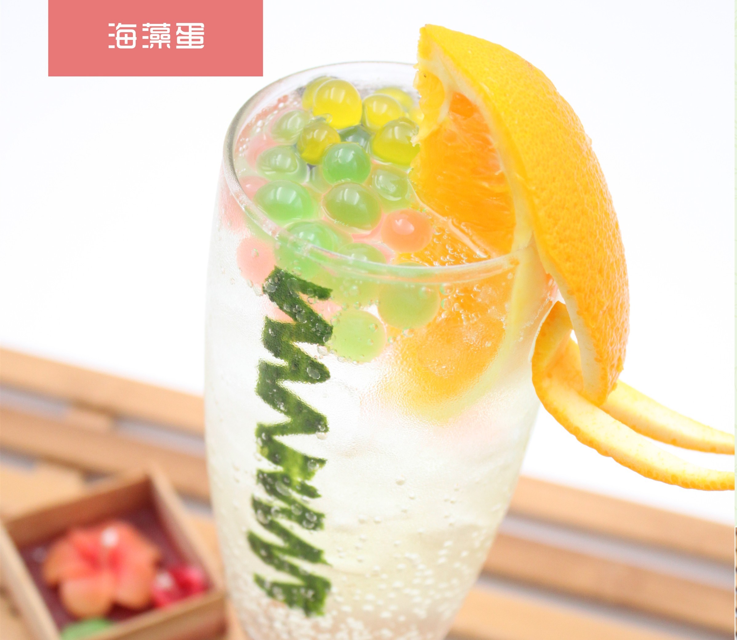 海藻蛋气泡饮