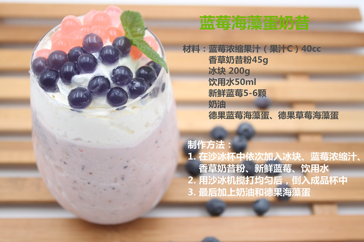 怎样做一杯高颜值的蓝莓奶昔？